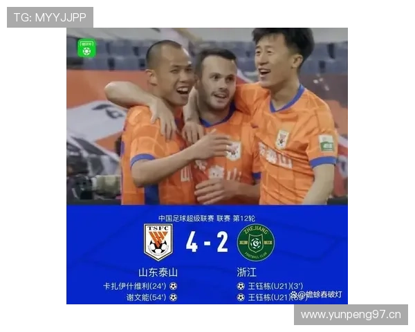 山东泰山争冠竞争力下滑,对本赛季联赛争冠形势产生直接影响 山东泰山争冠竞争力下滑,对本赛季联赛争冠形势产生直接影响