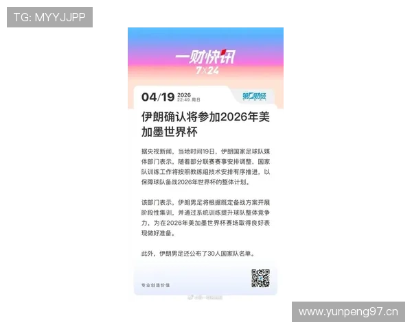 伊朗能否突破小组赛?2026美加墨世界杯出线前景分析 伊朗能否突破小组赛?2026美加墨世界杯出线前景分析